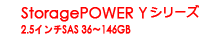 StoragePOWER Y シリーズ 2.5インチSAS 36～146GB