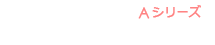 StoragePOWER A シリーズ IDE 2～123GB