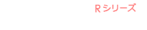 StoragePOWER R シリーズ SATA 80～750GB
