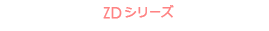 ActionDisk ZD シリーズ IDE 20～120GB